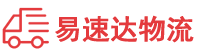 常德到夷陵区物流公司